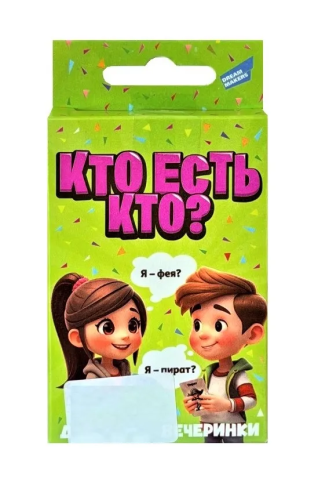 Игра настольная детская кто есть кто cards 2425C