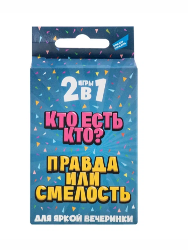 Игра настольная детская 2в1 кто есть кто правда или смелость 2322C