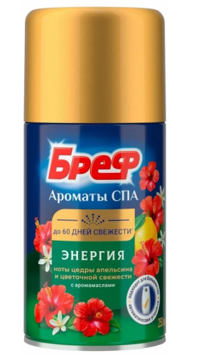 БРЕФ Ароматы СПА освежитель д/воздуха энергия 250мл