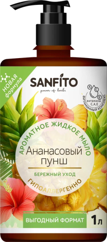 SANFITO мыло жидкое ароматное ананасовый пунш 1л