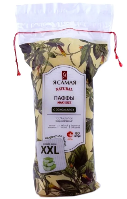 Я САМАЯ NAatural паффы maxi size с соком алоэ п/э с веревочкой 80шт