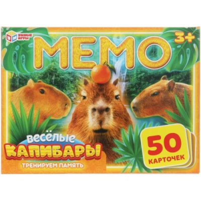 Игра настольная веселые капибары мемо 50 карточек