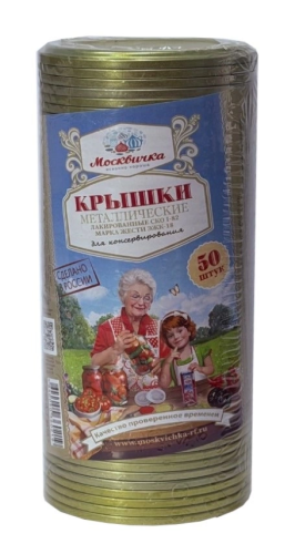 МОСКВИЧКА набор крышек 50шт СКО ЭЖК-18