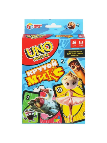 Игра карточная крутой микс uno минута