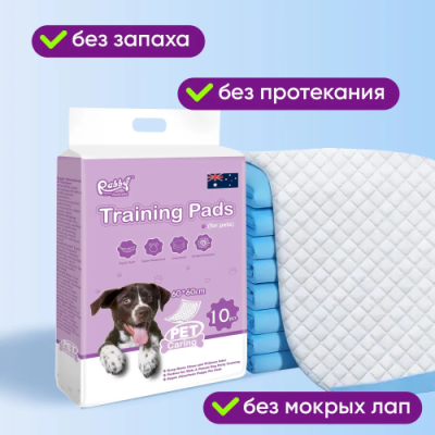 RABBY пеленки д/животных д/приучения к туалету 60*60см 10шт