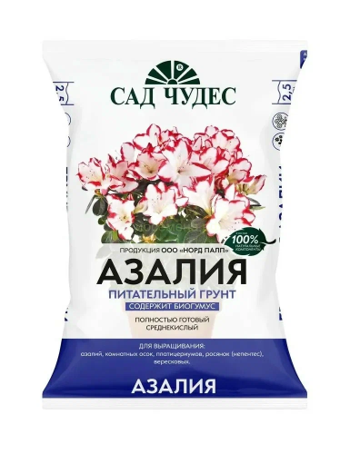 Грунт Сад чудес Азалия 2,5л