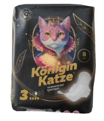 KONIGIN KATZE прокладки гигиенические ультратонкие ultra super soft 8шт