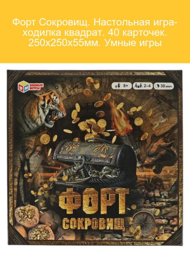 Игра-ходилка настольная форт сокровищ 40 карточек