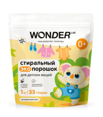 WONDER LAB экопорошок стир. д/детских вещей 1кг