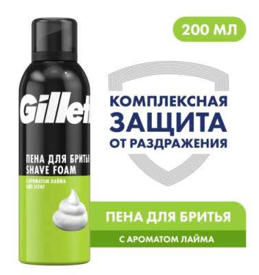 GILLETTE пена д/бритья lemon лимон 200мл 729/317/731