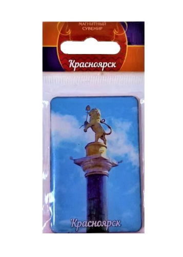 Магнит линза Красноярск-5 Л15-005