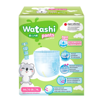 WATASHI подгузники-трусики детские 5/XL 13-20кг 16шт