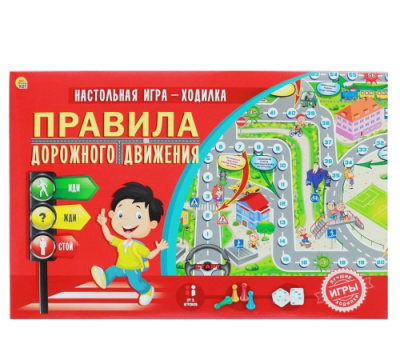 Игра ходилка правила дорожного движения ИН-9184