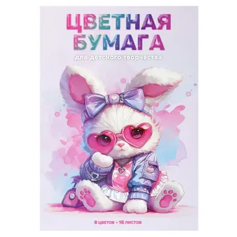 Бумага цветная 16л розовая зайка 8 цветов 73166