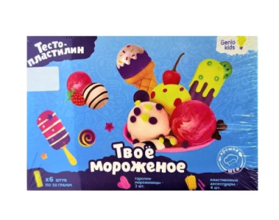 GENIO KIDS-ART набор д/детской лепки твое мороженое TA2042