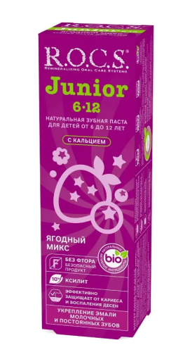 ROCS Junior паста зубная детская 6-12 ягодный микс 74г