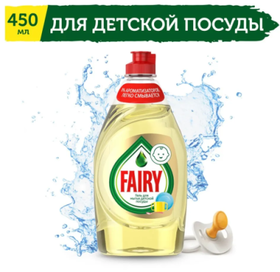 FAIRY гель д/мытья посуды детский 450мл