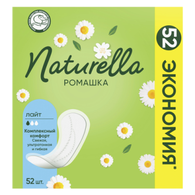 NATURELLA прокладки ежедневные сamomile trio лайт 52шт