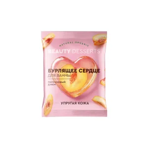 BEAUTY DESSERTS бомбочка д/ванн бурлящее сердце персиковый джем 100г
