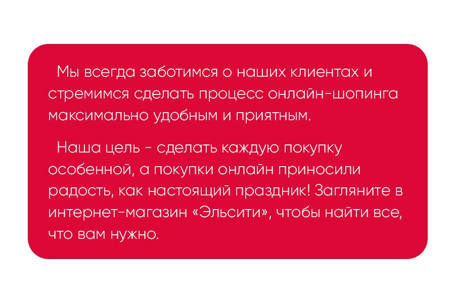 Мы заботимся