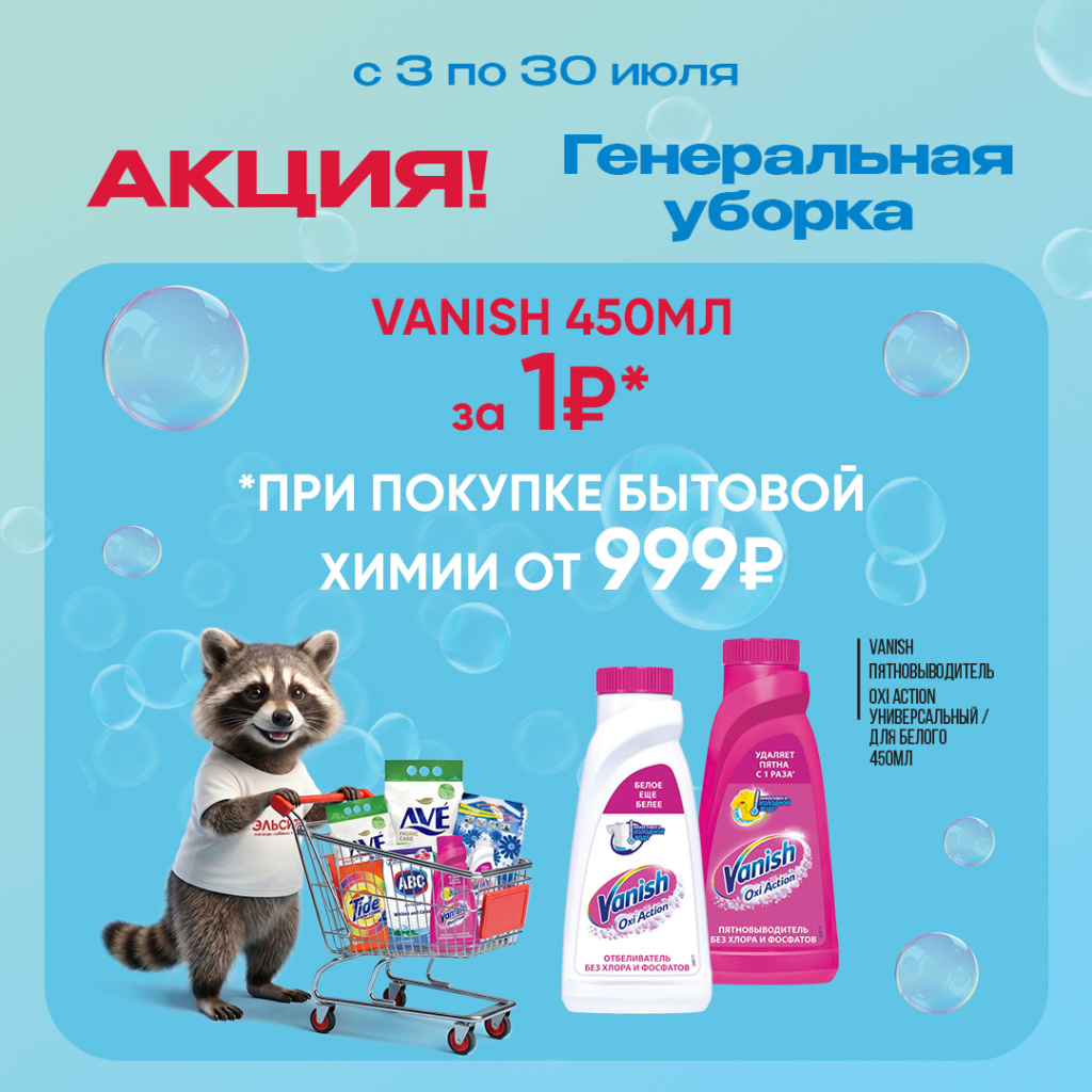 Генеральная уборка1080х1080_1.jpg Генеральная уборка1080х1080_1.jpg