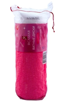 Я САМАЯ Young диски ватные круглые maxi size с экстрактом розы п/э с веревочкой 80шт