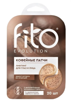 FITO EVOLUTION патчи д/глаз и лица лифтинг кофейные 34г