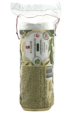 Я САМАЯ Natural диски ватные круглые maxi size с экстрактом алоэ п/э с веревочкой 80шт