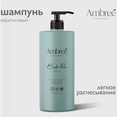 AMBREE Profesional шампунь д/волос кератиновый увлажнение и экстра объем berlin poesie 1000мл