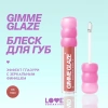 LOVE GENERATION блеск д/губ gimme glaze т.03