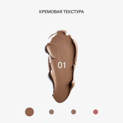 INFLUENCE BEAUTY стик 3в1 universum универсальный т.03