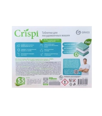 GRASS Crispi таблетки д/пмм биоразлагаемые 55шт