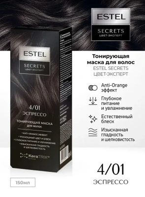 ESTEL Secrets Цвет-Эксперт маска тонирующая д/волос 4/01 эспрессо 150мл