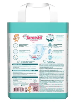 TANOSHI подгузники д/детей размер M 5-9кг 22шт