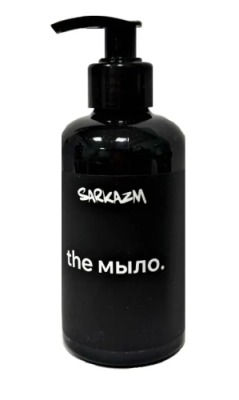 SARKAZM мыло д/рук the мыло 300мл
