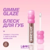 LOVE GENERATION блеск д/губ gimme glaze т.09
