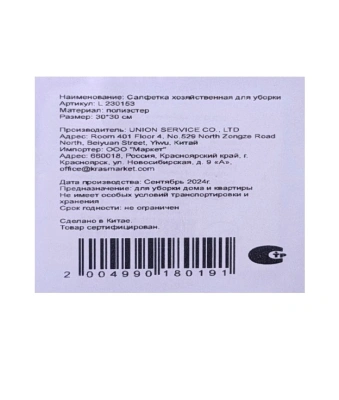 Салфетка хозяйственная микрофибра с рисунком 30*30см 3шт L 230153