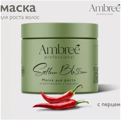 AMBREE Profesional маска д/роста волос с перцем укрепляющая 400мл
