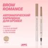 LOVE GENERATION карандаш автоматический д/бровей brow romance т.01