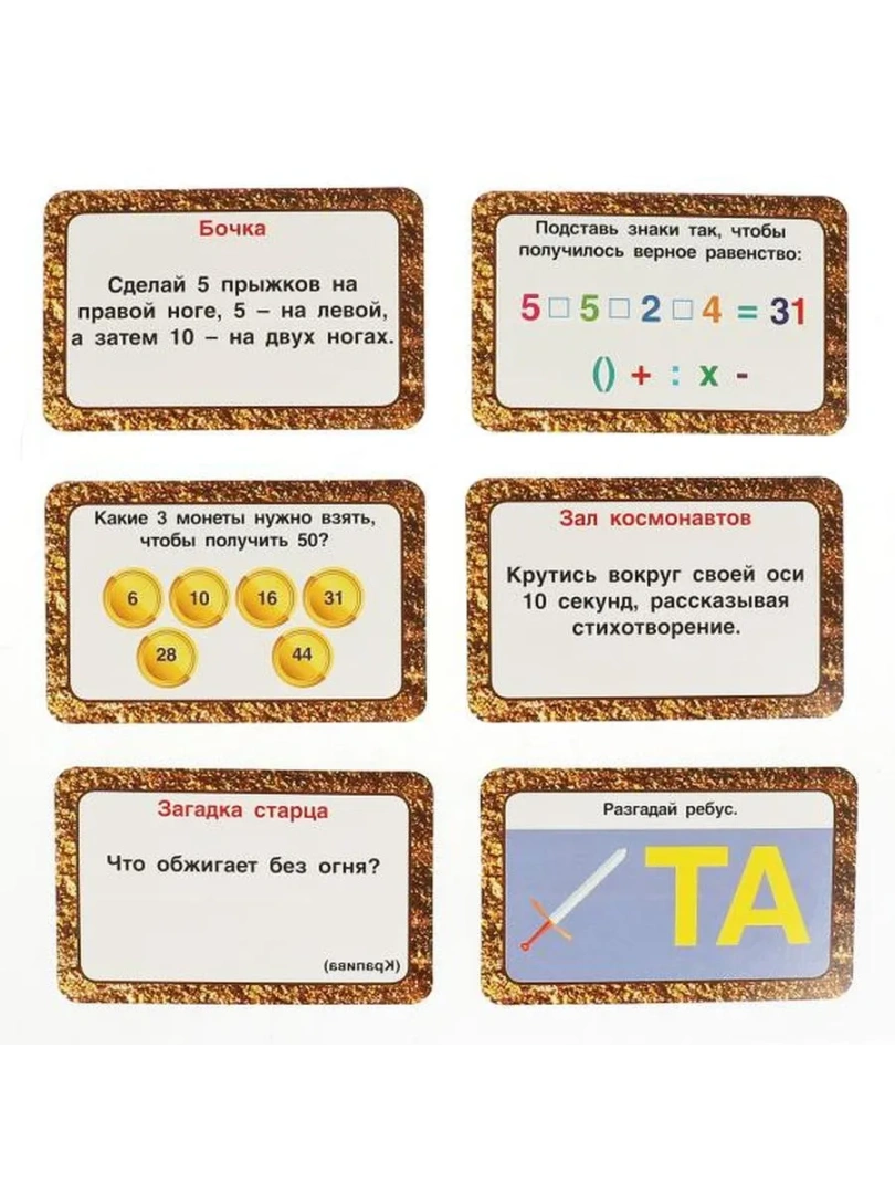 Игра-ходилка настольная форт сокровищ 40 карточек