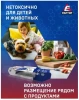 РАПТОР ловушка клеевая д/тараканов