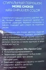 MORE CHOICE порошок стир. автомат was color 3,0кг