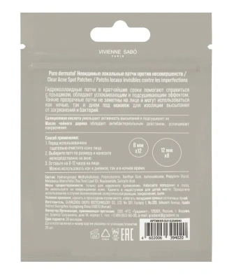 VIVIENNE SABO патчи невидимые локальные против несовершенств pure dermatol 20шт