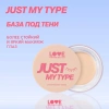 LOVE GENERATION база д/теней just my type т.01