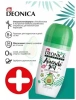 DEONICA FOR TEENS антиперспирант avocado gir 50мл ролл