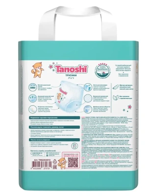 TANOSHI трусики-подгузники д/детей размер M 6-11кг 24шт