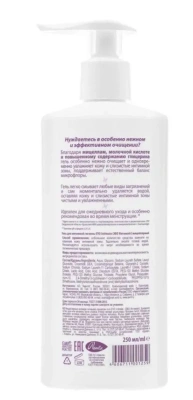EVO гель д/интимной гигиены нежная сила мицелл 250мл