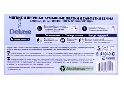ZEMMA Deluxe Design салфетки бумажные д/лица 3сл. 90шт