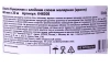 Лента бумажно-малярная крепп 4,8см 20м