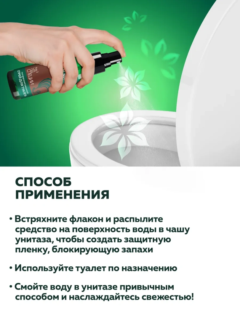 GREEN MAMA спрей д/туалета парфюмированный уд и специи 100мл